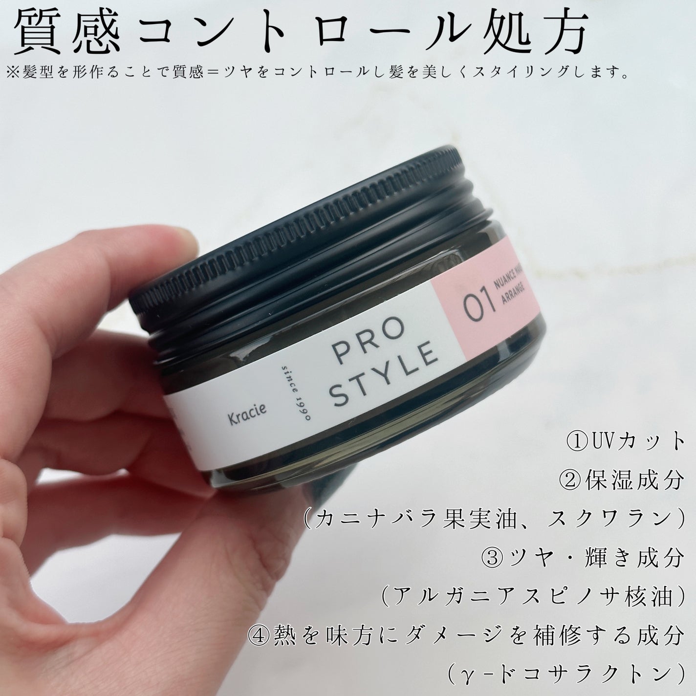 ニュアンスメイクオイルバーム アレンジ/プロスタイル/ヘアバームを使ったクチコミ(2枚目)