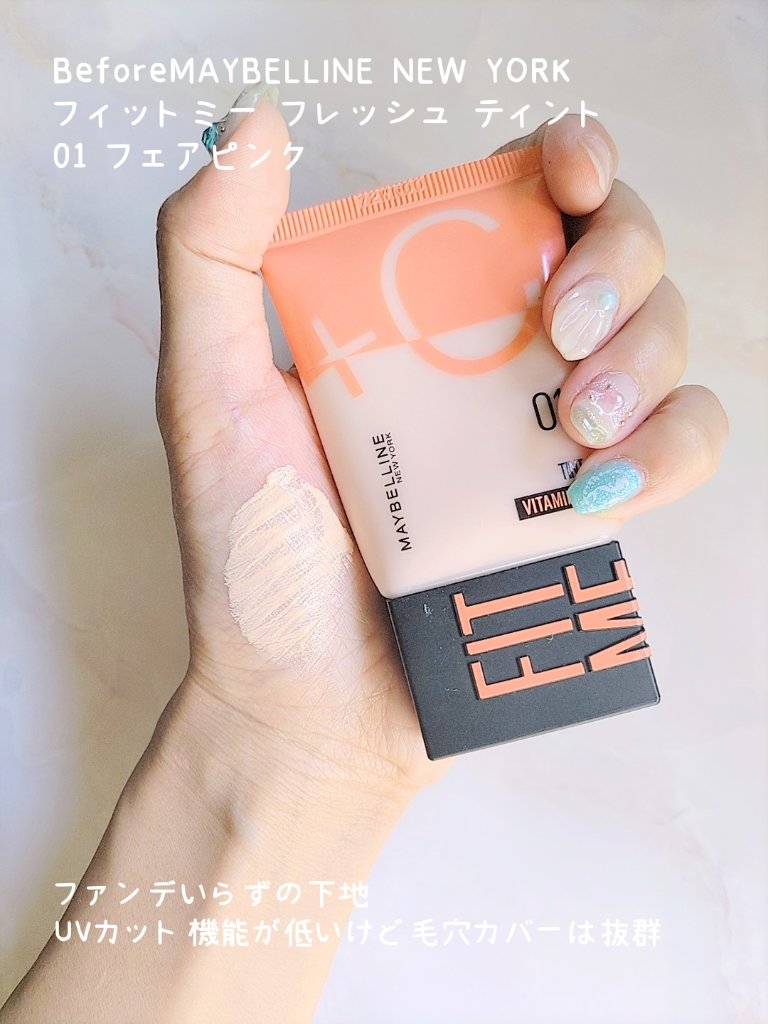 美容液ラディアントスキンベース/Borica/化粧下地を使ったクチコミ（3枚目）