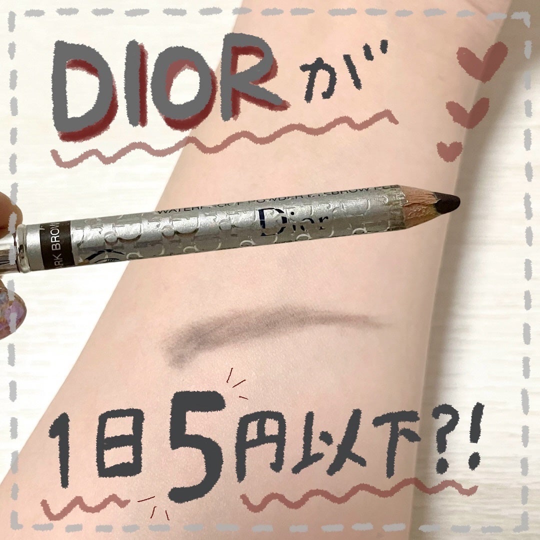 ディオールショウ スルシィル プードル ウォータープルーフ/Dior/ペンシルアイライナーを使ったクチコミ(1枚目)