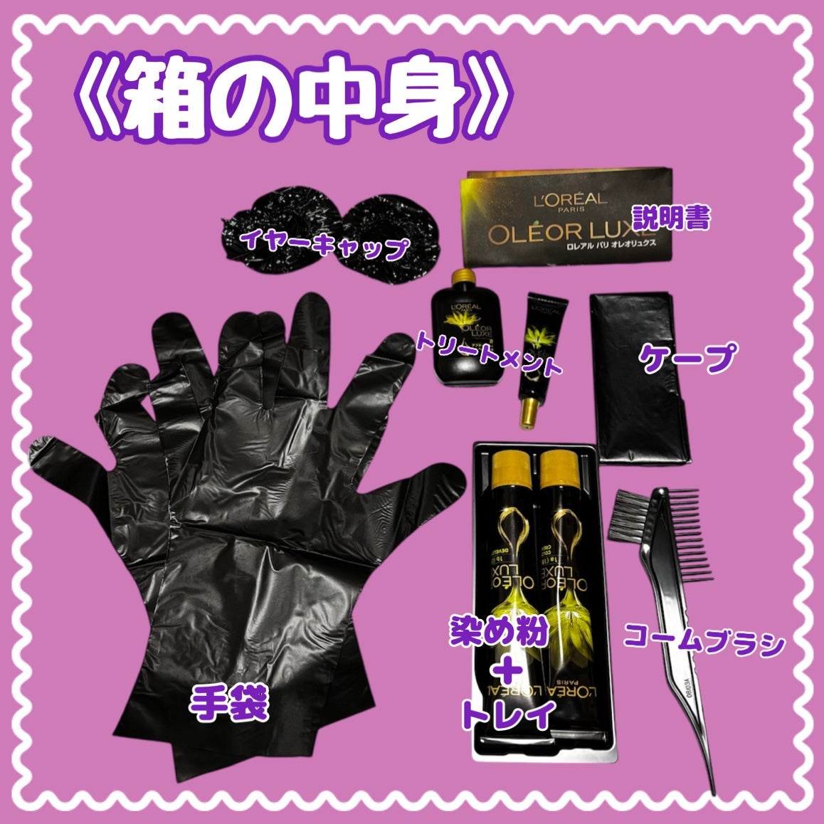 オレオリュクス/ロレアル パリ/ヘアカラーを使ったクチコミ(3枚目)