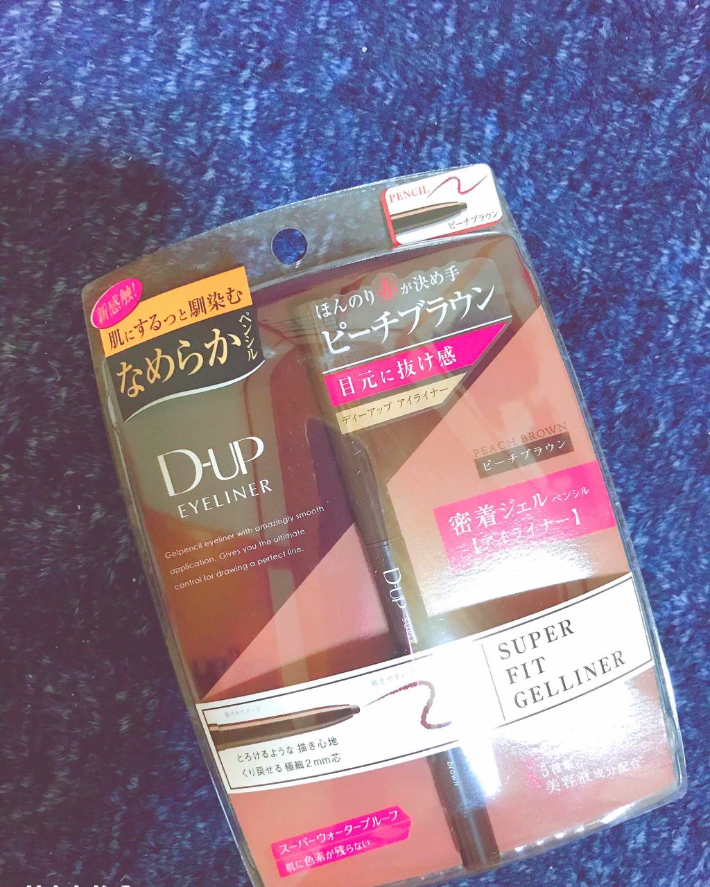 スーパーフィットジェルライナー/D-UP/ジェルアイライナーを使ったクチコミ(1枚目)