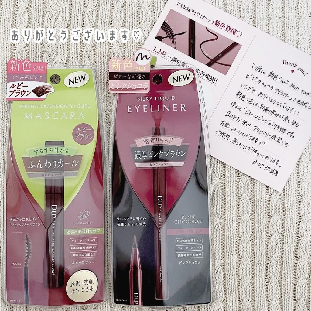 パーフェクトエクステンション マスカラ for カール/D-UP/マスカラを使ったクチコミ（2枚目）