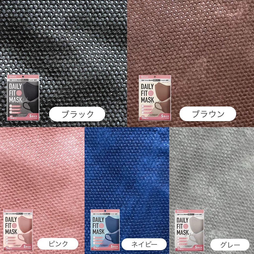 デイリーフィットマスク/アイリスオーヤマ/マスクを使ったクチコミ（2枚目）