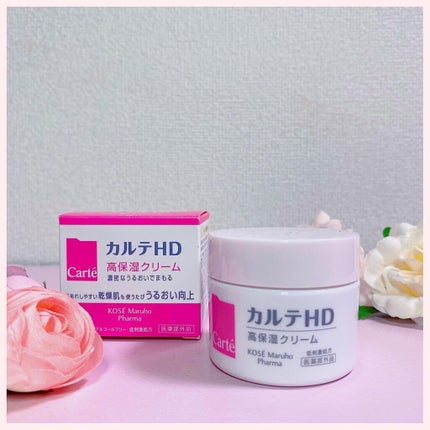 モイスチュア クリーム/カルテHD/フェイスクリームを使ったクチコミ(4枚目)