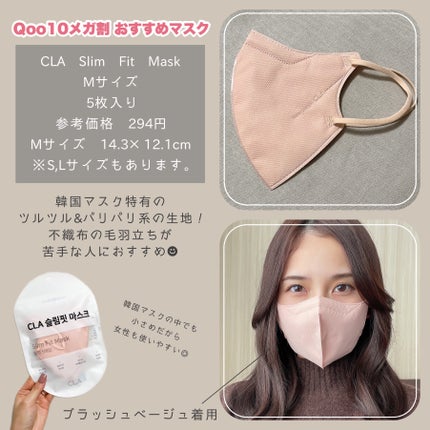 立体型スパンレース不織布カラーマスク/ISDG 医食同源ドットコム/マスクを使ったクチコミ(5枚目)