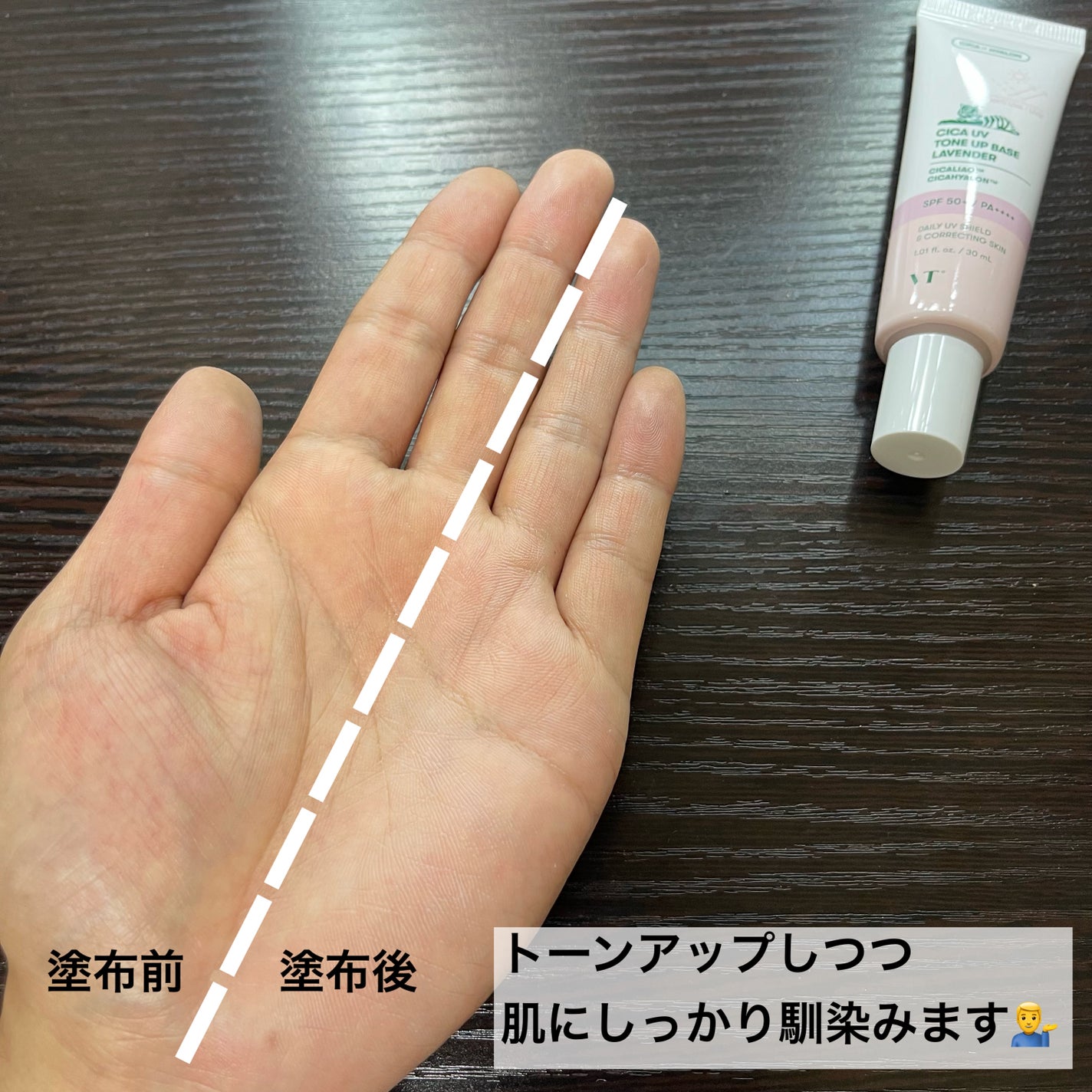 CICA UVトーンアップベース/VT/化粧下地を使ったクチコミ(5枚目)