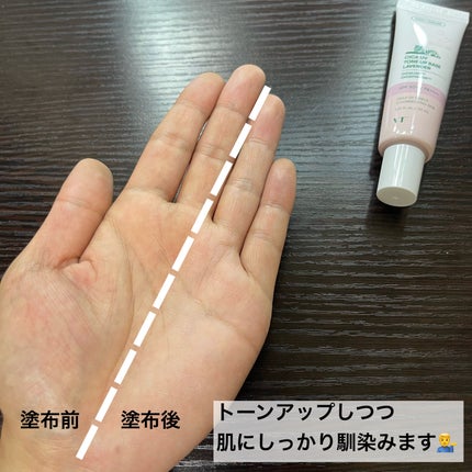 CICA UVトーンアップベース/VT/化粧下地を使ったクチコミ(5枚目)