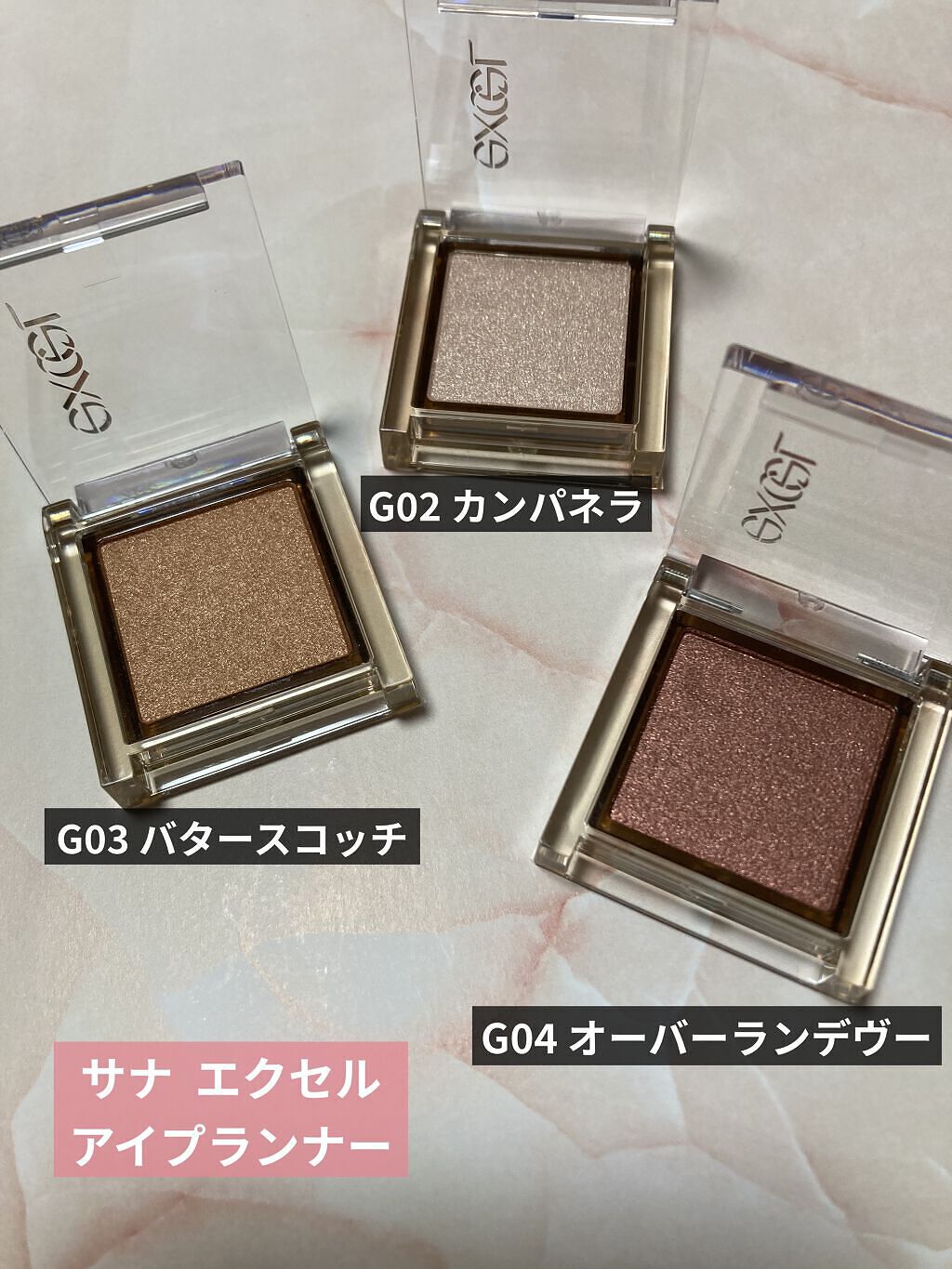 アイプランナー/excel/単色アイシャドウを使ったクチコミ（1枚目）