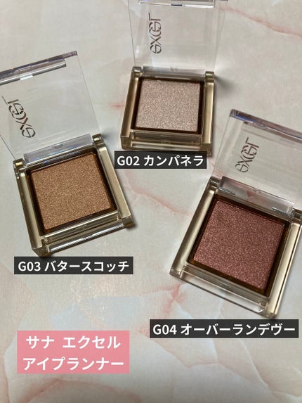 アイプランナー/excel/単色アイシャドウを使ったクチコミ(1枚目)