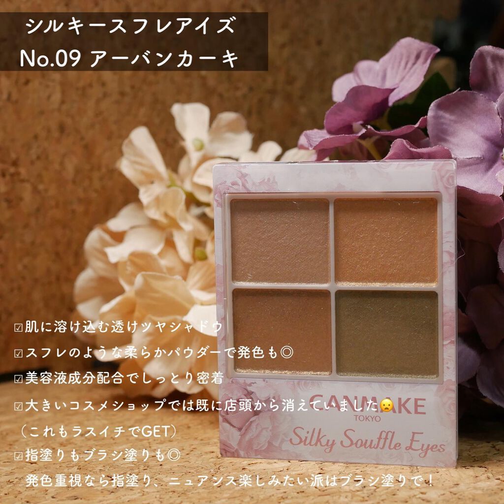 クリーミータッチライナー/キャンメイク/ジェルアイライナーを使ったクチコミ（2枚目）