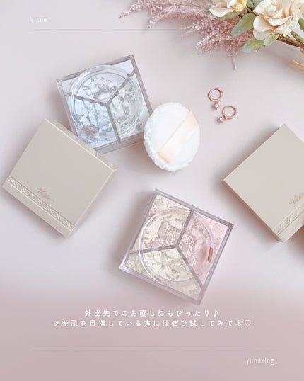 トリニタス グロウ パウダー/Visée/ルースパウダーを使ったクチコミ(8枚目)