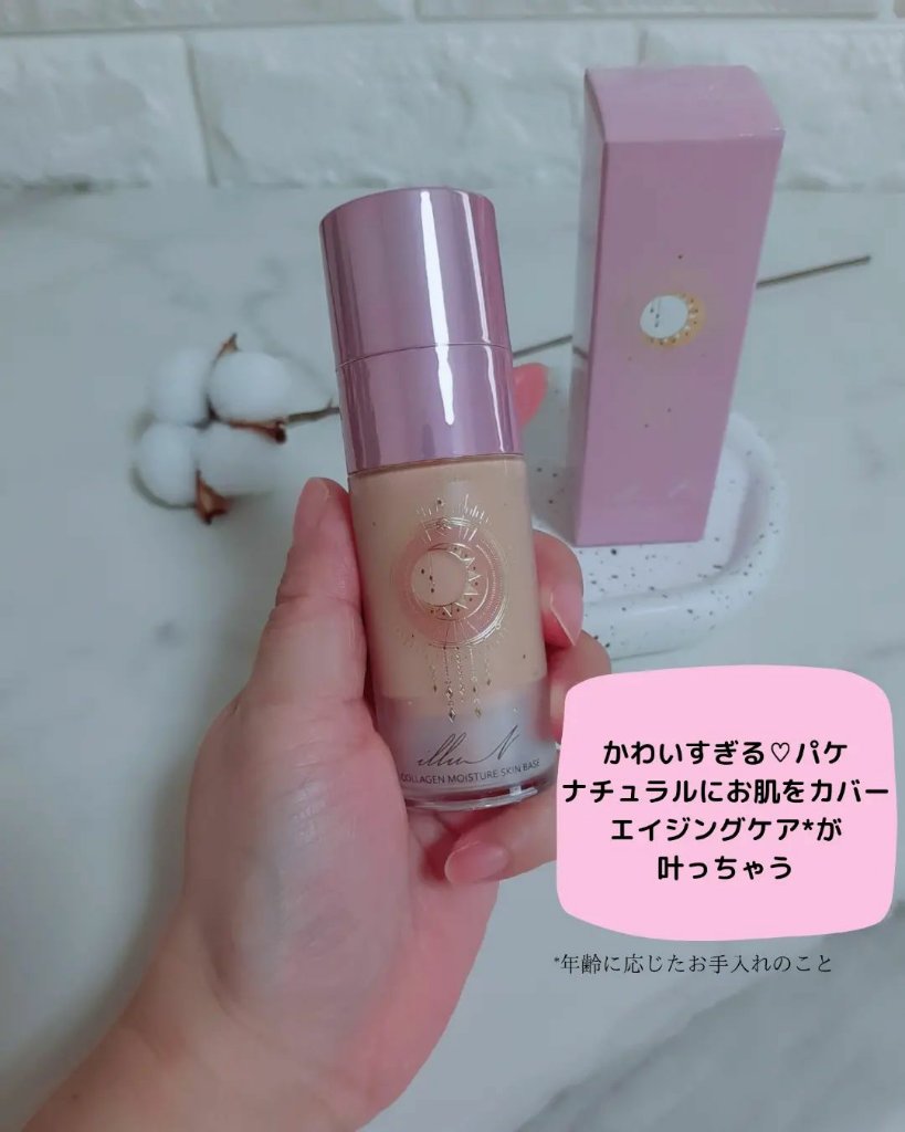 コラーゲンモイスチャースキンベース/illuN/化粧下地を使ったクチコミ（1枚目）