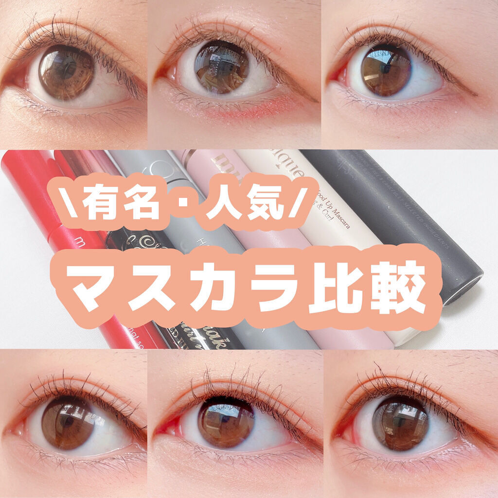 オペラ マイラッシュ アドバンスト/OPERA/マスカラを使ったクチコミ（1枚目）