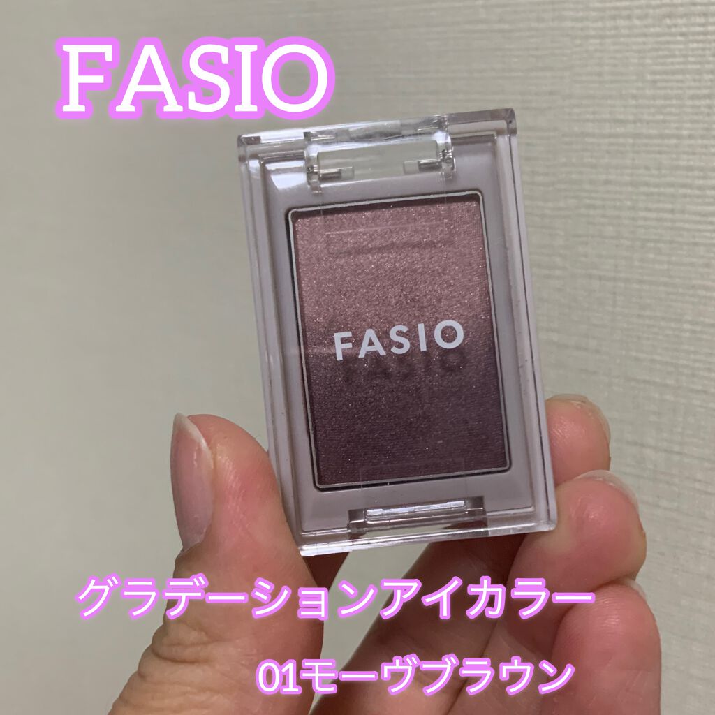 グラデーション アイカラー/FASIO/単色アイシャドウを使ったクチコミ（1枚目）