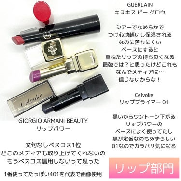 キスキス ビー グロウ 319 ピーチ グロウ/GUERLAIN/口紅を使ったクチコミ（3枚目）