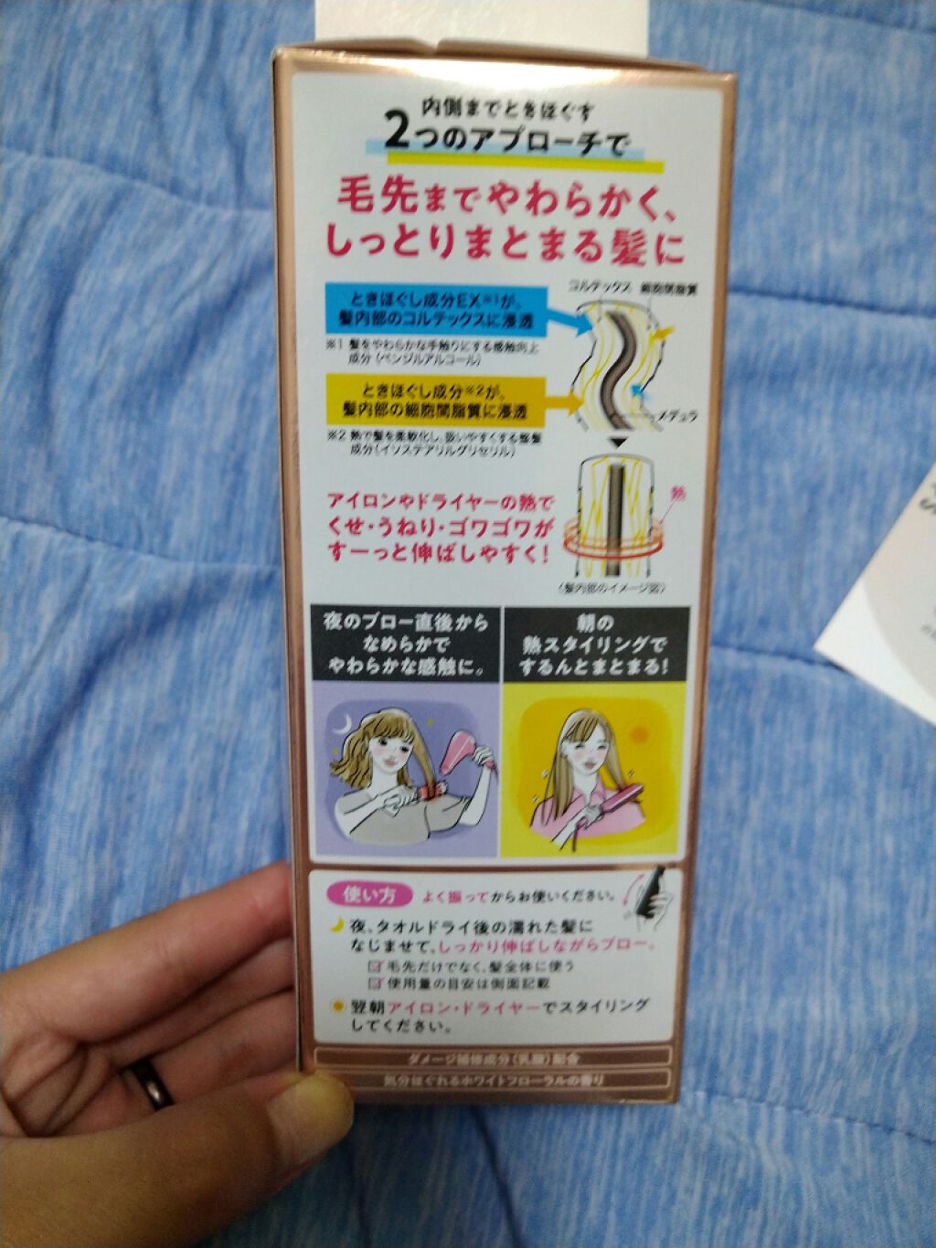 くせ・うねりときほぐしセラムEX/エッセンシャル flat/ヘアオイルを使ったクチコミ(3枚目)