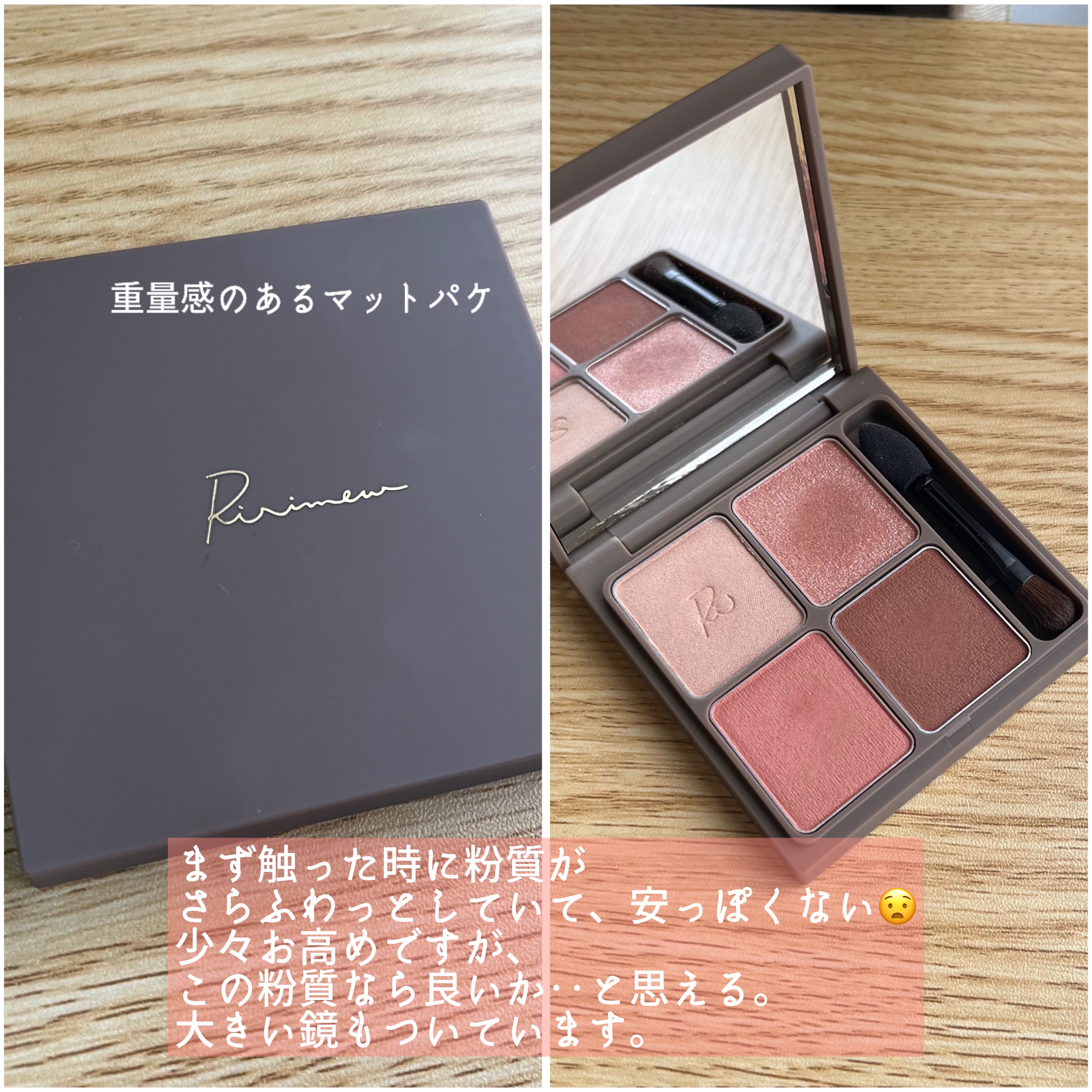 インザミラーアイパレット/Ririmew/アイシャドウパレットを使ったクチコミ（3枚目）