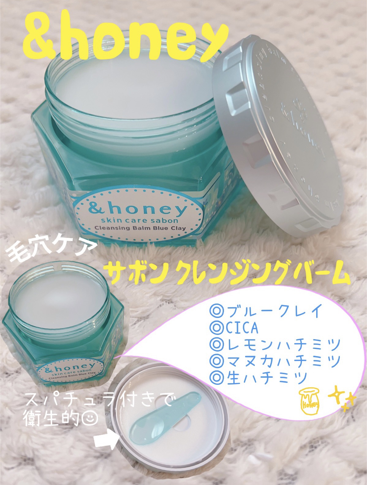 アンドハニー サボン クレンジングバーム ブルークレイ/&honey/クレンジングバームを使ったクチコミ（1枚目）