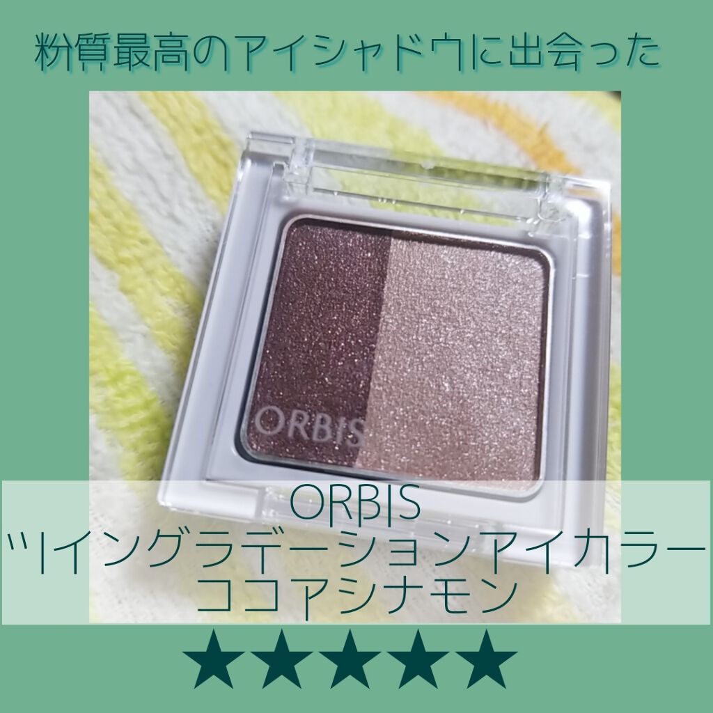 ツイングラデーションアイカラー/オルビス/アイシャドウパレットを使ったクチコミ（1枚目）