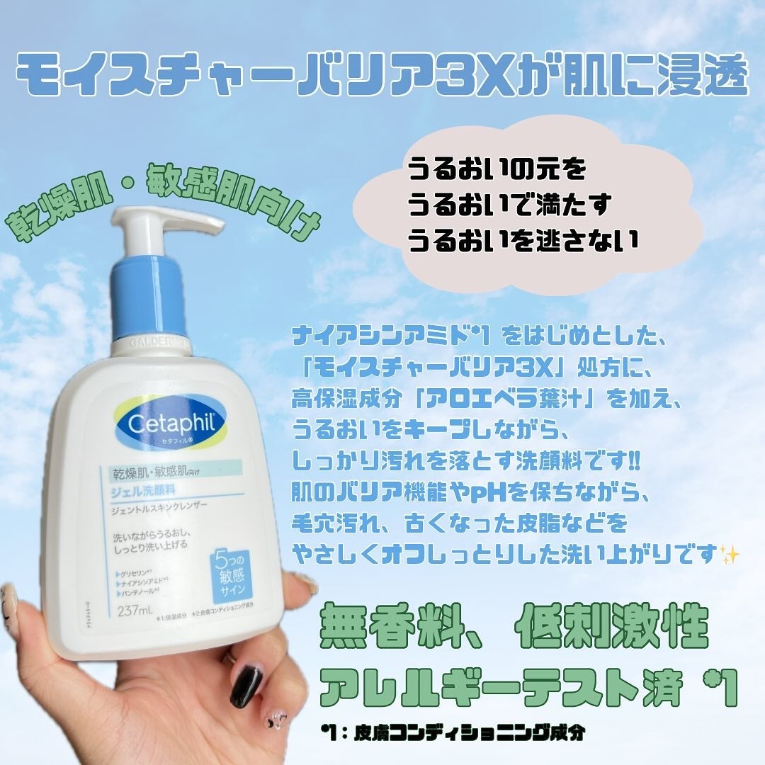 ジェントルスキンクレンザー/セタフィル/その他洗顔料を使ったクチコミ(2枚目)