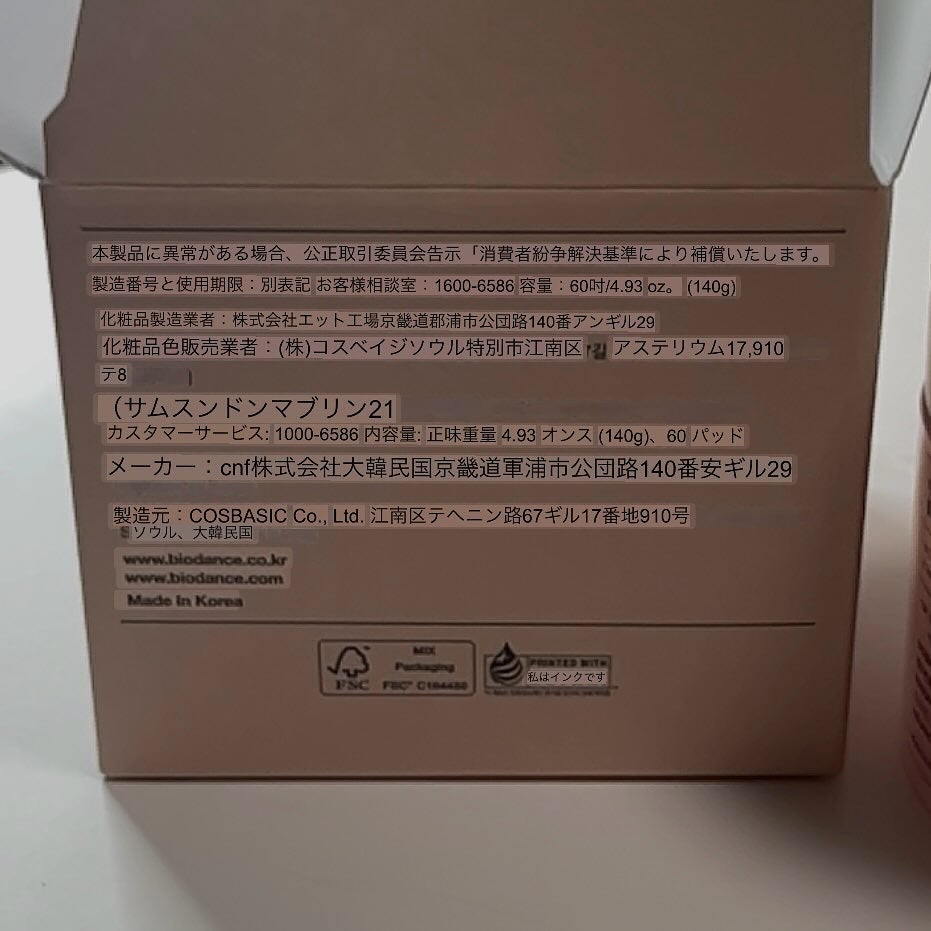 もこ@はち on LIPS 「.*・♡°+°・♡*..*・♡°+°・モニターさせて頂きます..」(4枚目)