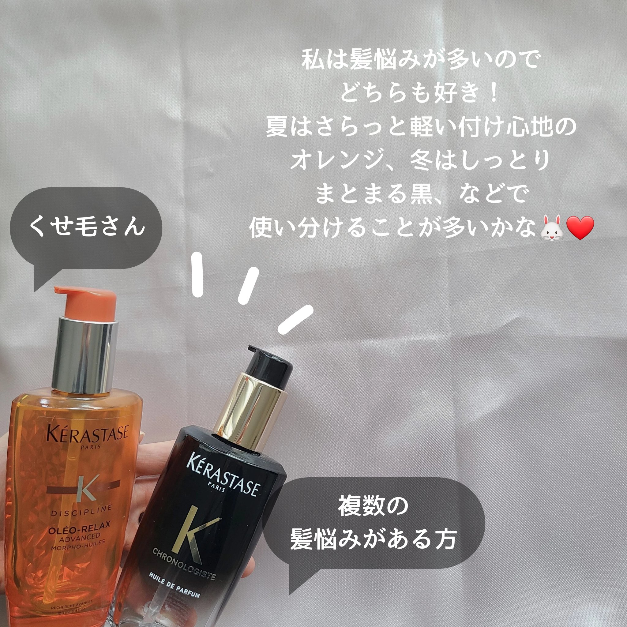 ケラスターゼのヘアオイル CH ユイル クロノロジスト R他、1商品