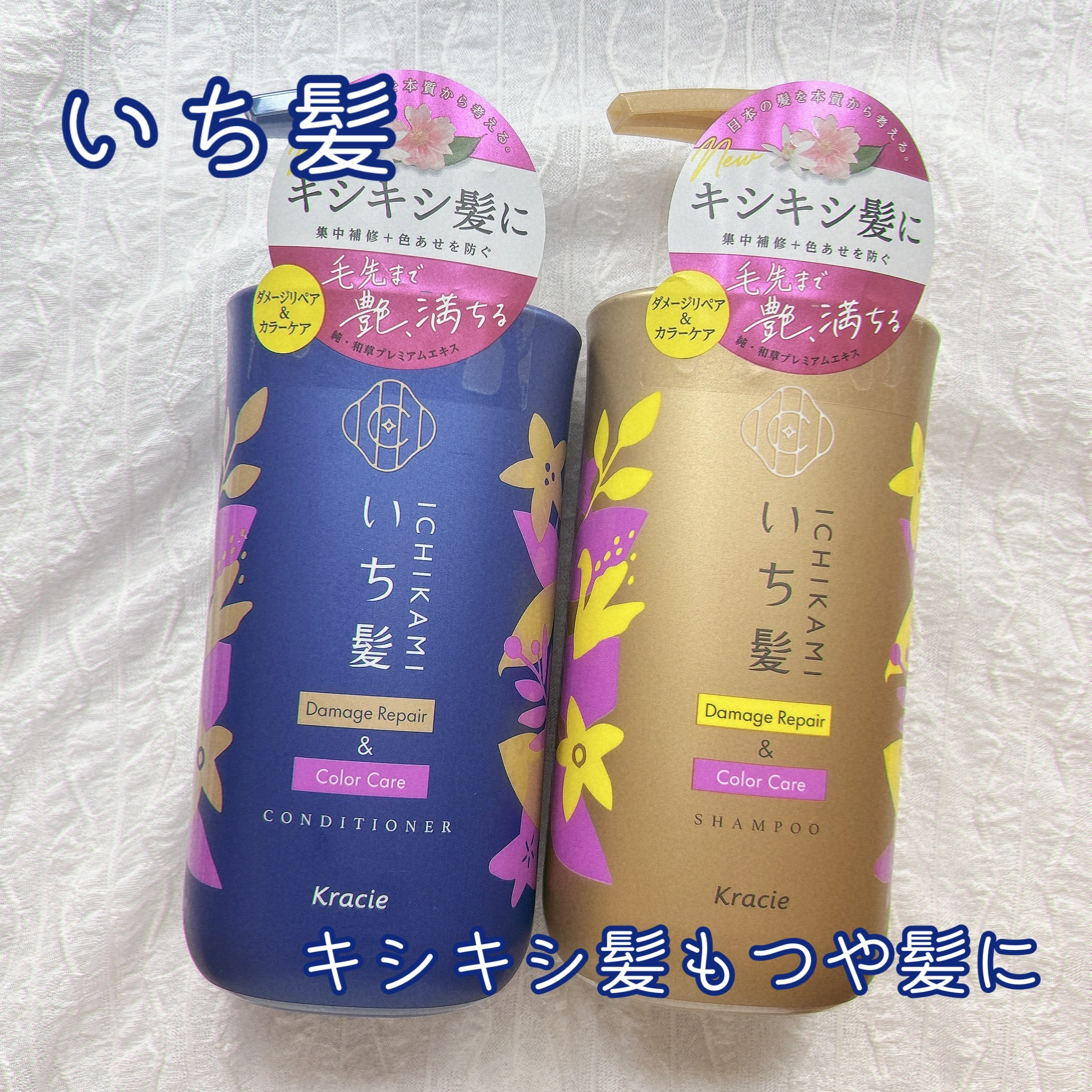 ダメージリペア＆カラーケア シャンプー/コンディショナー/いち髪/市販シャンプーを使ったクチコミ（1枚目）