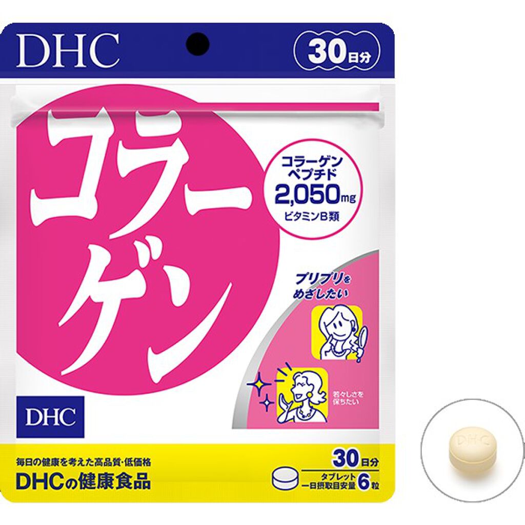コラーゲン/DHC/美容サプリメントを使ったクチコミ(1枚目)