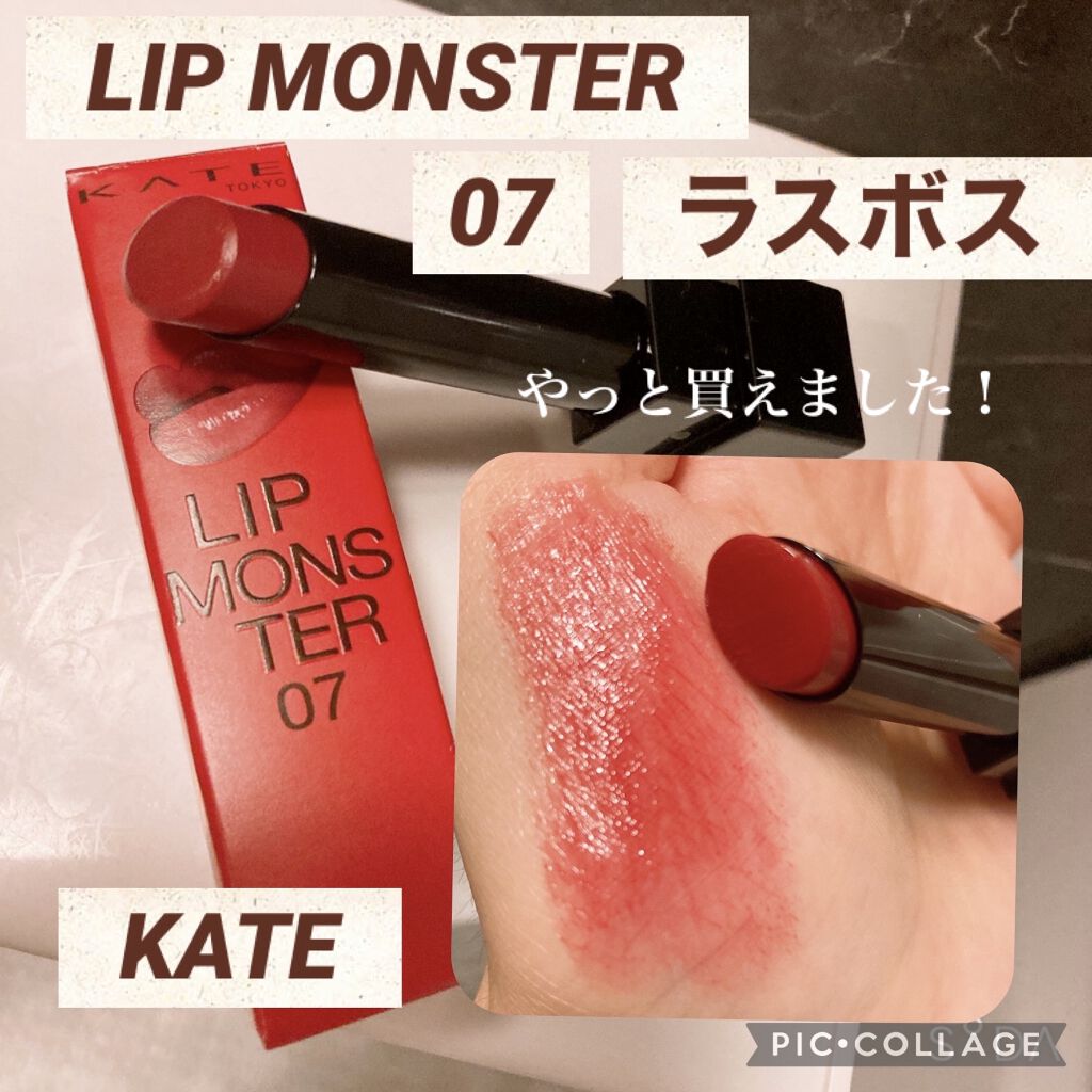 ケイト リップモンスター/KATE/口紅を使ったクチコミ（1枚目）