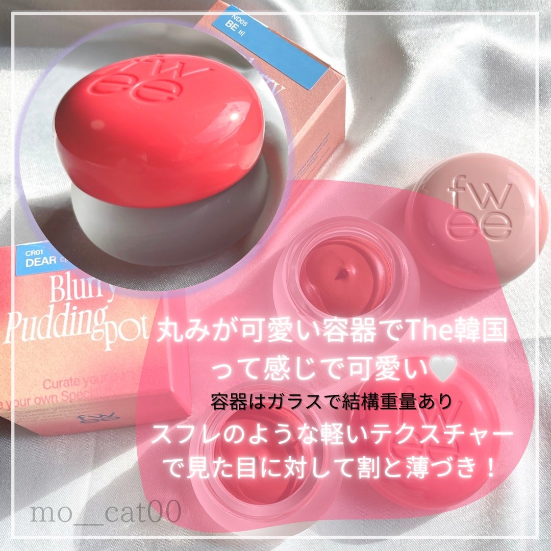 フィー リップアンドチーク ブラーリープリンポット/fwee/口紅を使ったクチコミ(4枚目)