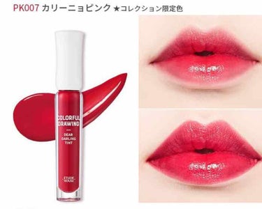 カラフルドローイング ディアダーリン ウォータージェルティント/ETUDE/リップグロスを使ったクチコミ（2枚目）