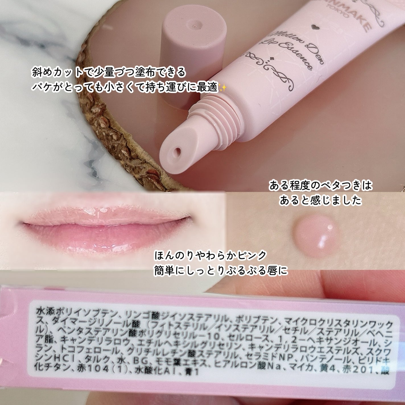 メロウデューリップエッセンス/キャンメイク/リップケアを使ったクチコミ(2枚目)