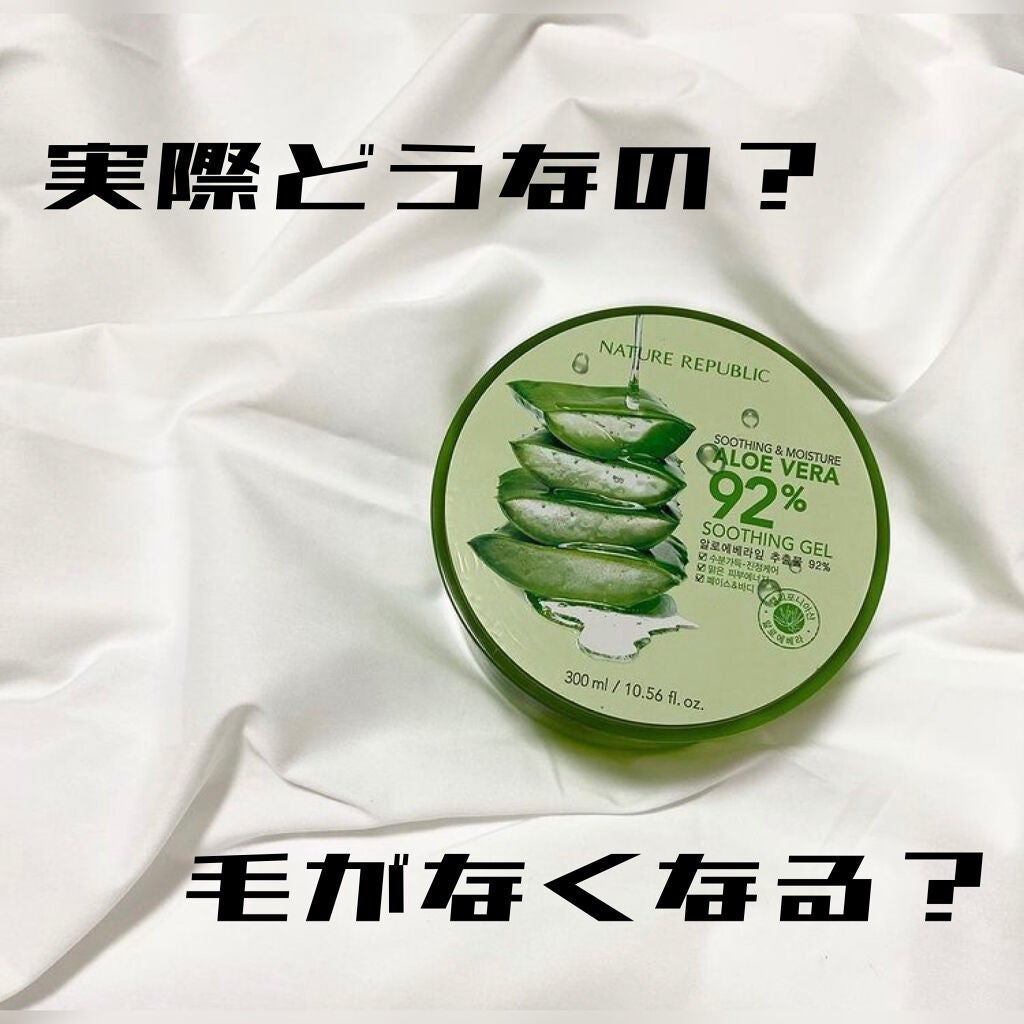 マイルド&モイスチャーアロエジェル/ネイチャーリパブリック/ボディローションを使ったクチコミ(1枚目)