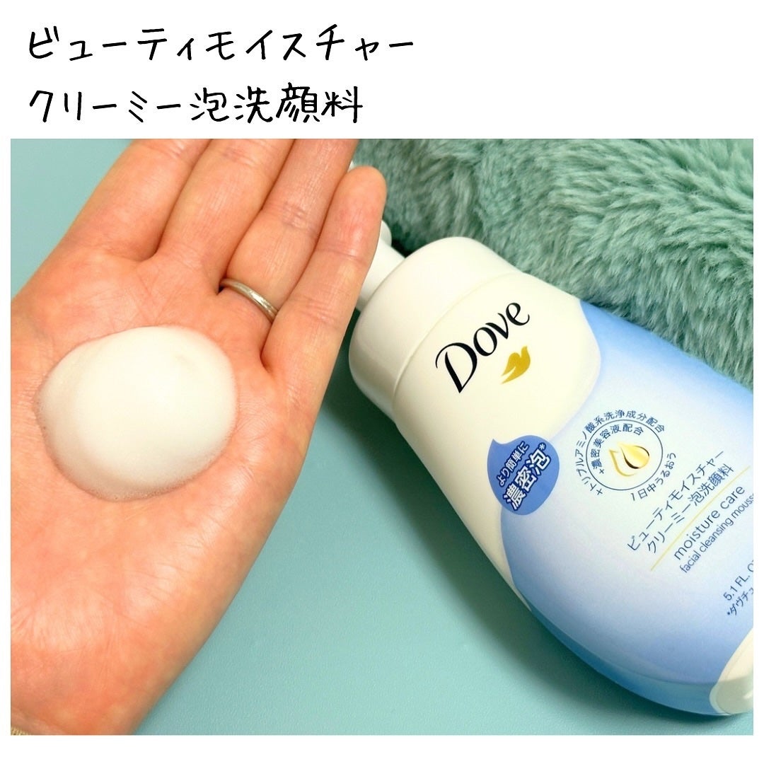 ビューティモイスチャー クリーミー泡洗顔料/ダヴ/泡洗顔を使ったクチコミ(2枚目)