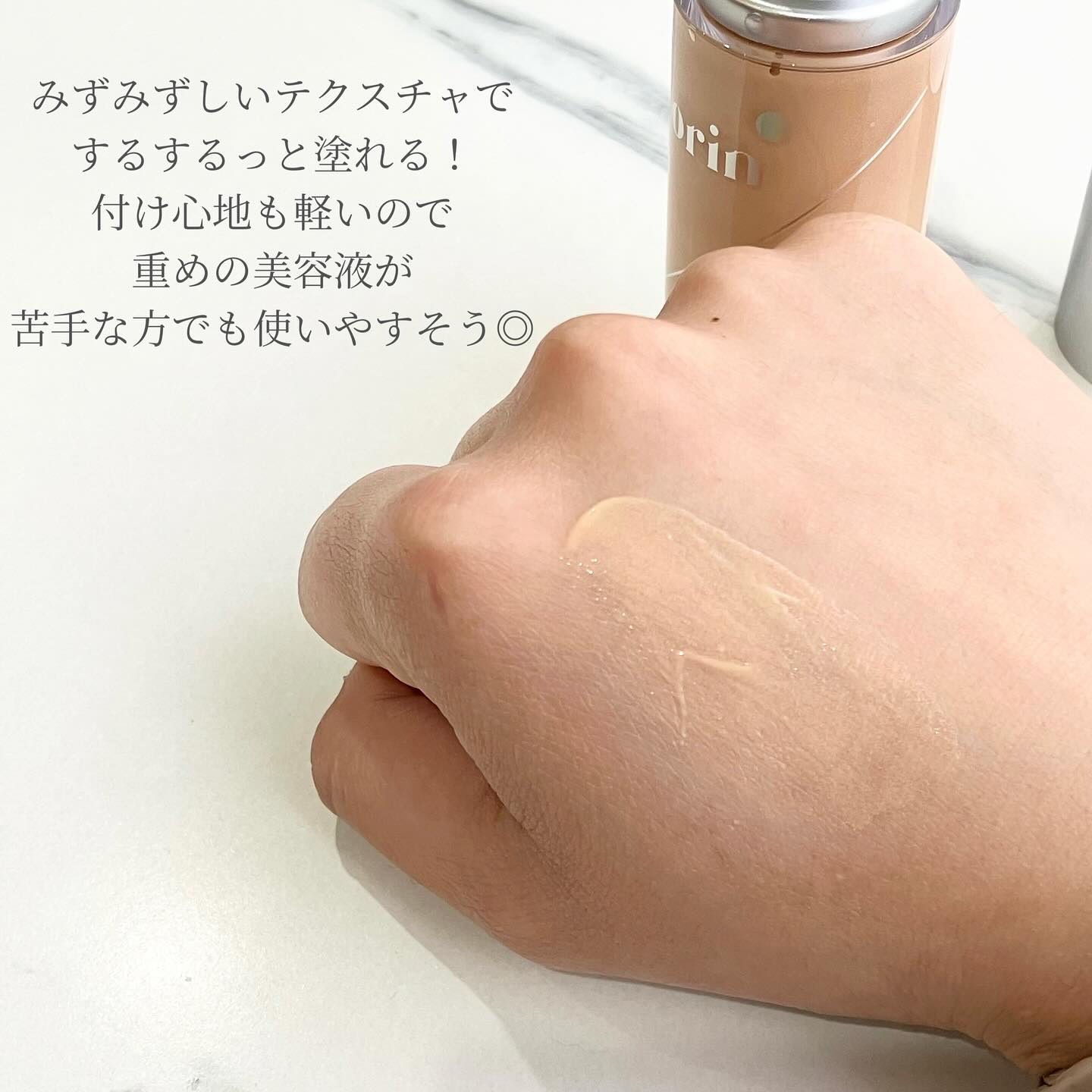 グロウスキンデーション/orin/化粧下地を使ったクチコミ（3枚目）