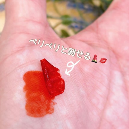 リップティーク/oiad/口紅を使ったクチコミ(3枚目)