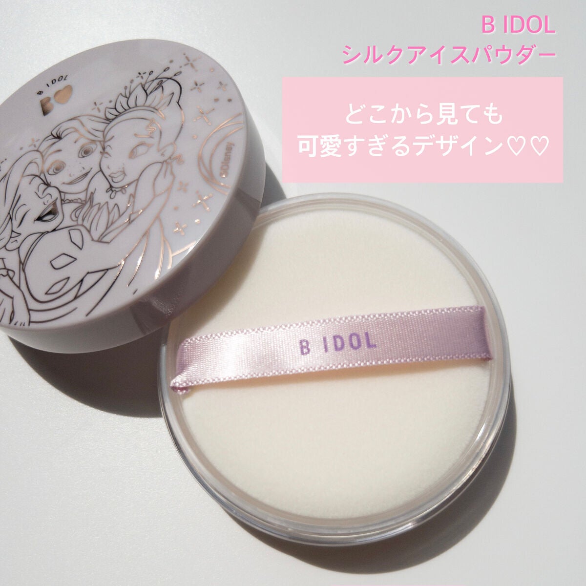 シルクアイスパウダー/b idol/ルースパウダーを使ったクチコミ(5枚目)