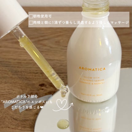 グロービタCトーニングセラム/AROMATICA/美容液を使ったクチコミ(5枚目)