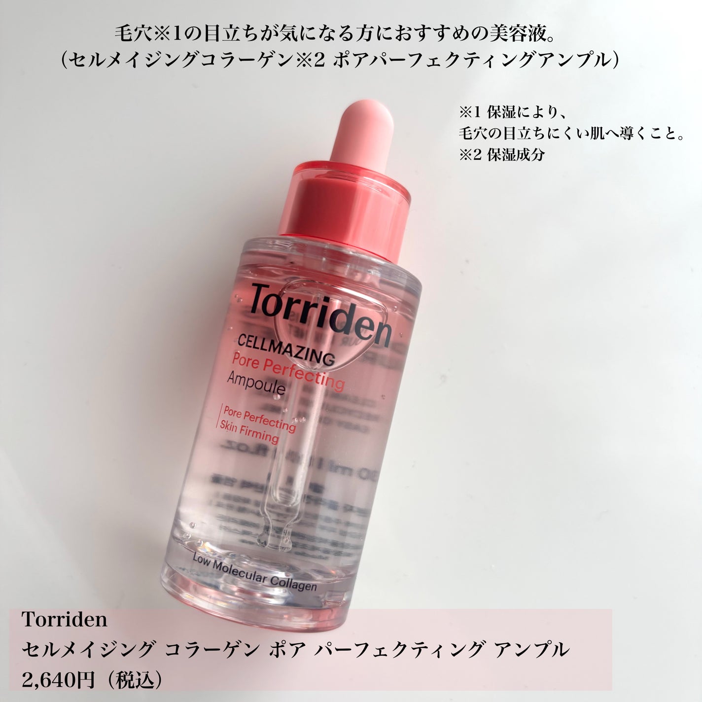 セルメイジング コラーゲン ファーミング ゲルマスク/Torriden/シートマスク・パックを使ったクチコミ(2枚目)