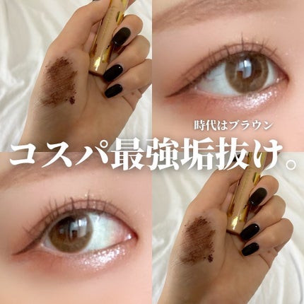 エクストラカール ボリュームマスカラ/レアナニ プラス/マスカラを使ったクチコミ(1枚目)