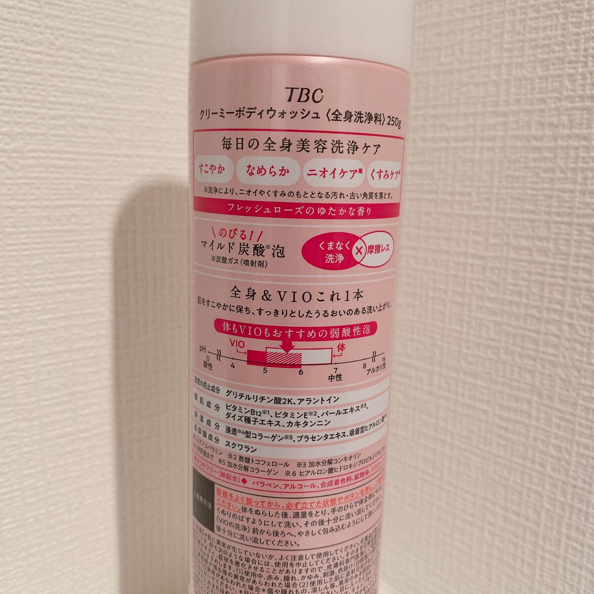 クリーミーボディウォッシュ/TBC/ボディソープを使ったクチコミ（2枚目）
