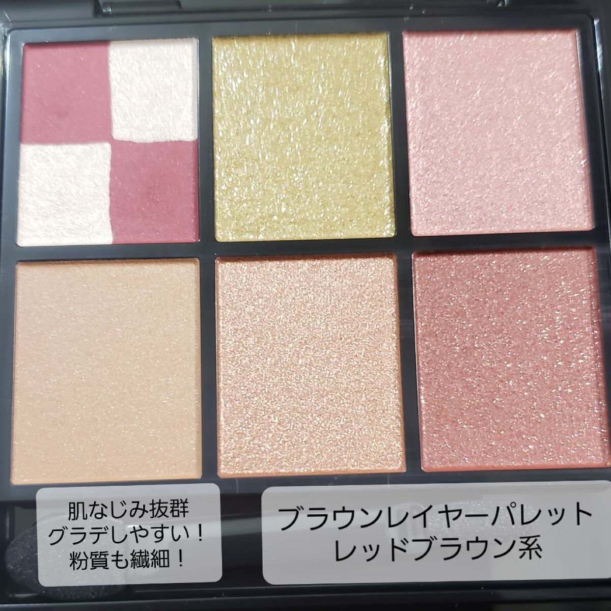 KATE 魂コレクション ブラウンレイヤーパレット/KATE/アイシャドウパレットを使ったクチコミ(1枚目)