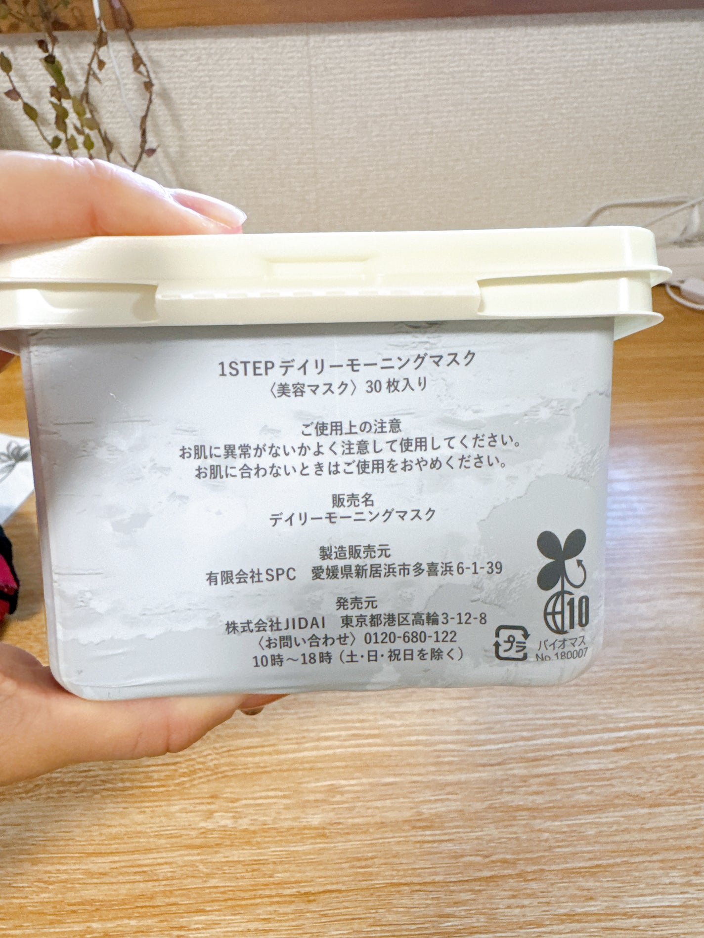 デイリーモーニングマスク/You be YOU/シートマスク・パックを使ったクチコミ(4枚目)