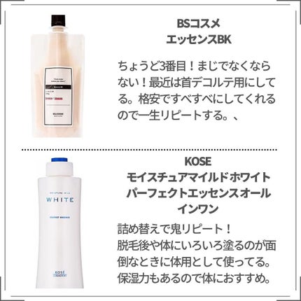 エッセンスBK/ビーエスコスメ/美容液を使ったクチコミ(3枚目)