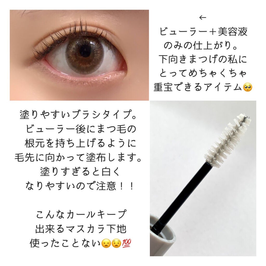 カールメモライズラッシュセラム/CAROME./まつげ美容液を使ったクチコミ(2枚目)