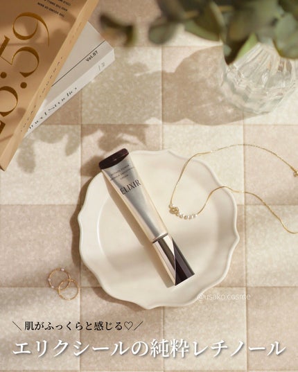 レチノパワー リンクルクリーム /エリクシール/アイケア・アイクリームを使ったクチコミ(1枚目)