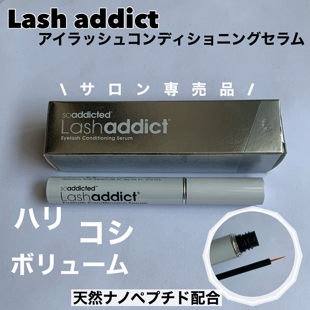 ラッシュアディクト アイラッシュコンディショニングセラム/soaddicted/まつげ美容液を使ったクチコミ（1枚目）