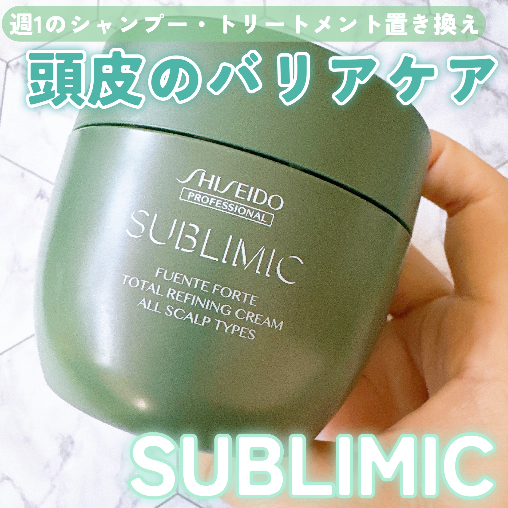 試してみた】フェンテフォルテ トータルリファイニングクリーム