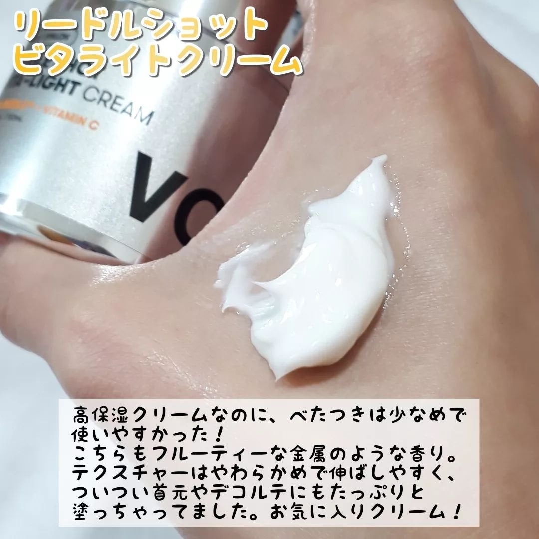 リードルショット100/VT/美容液を使ったクチコミ(5枚目)