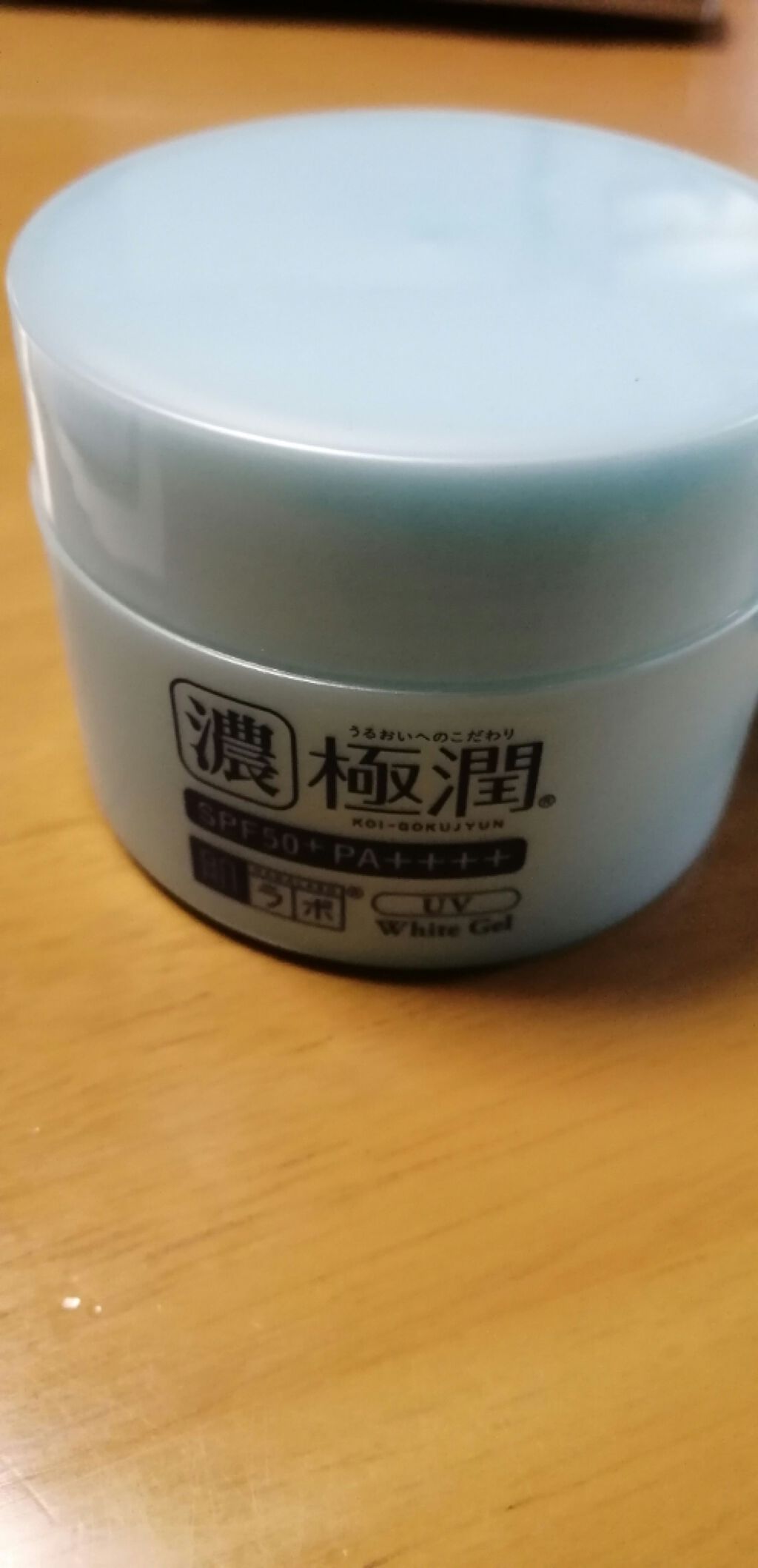 極潤 UVホワイトゲル/肌ラボ/オールインワン化粧品を使ったクチコミ（1枚目）